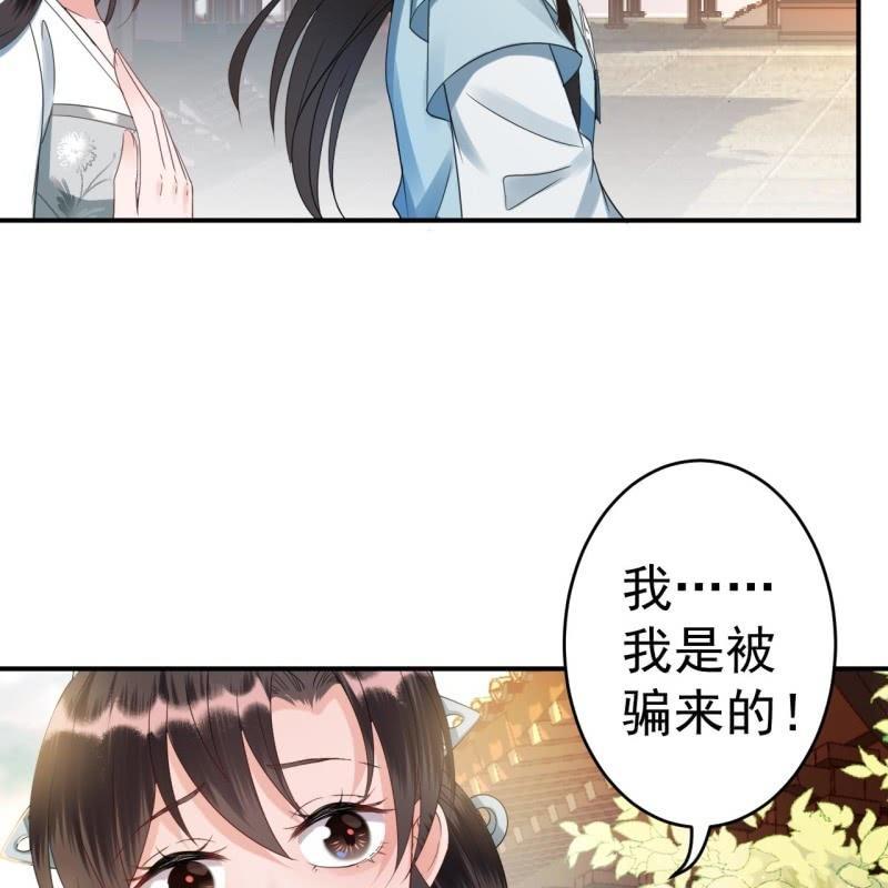 傲娇王爷太难追韩漫全集-第77话 与昭王分别无删减无遮挡章节图片 
