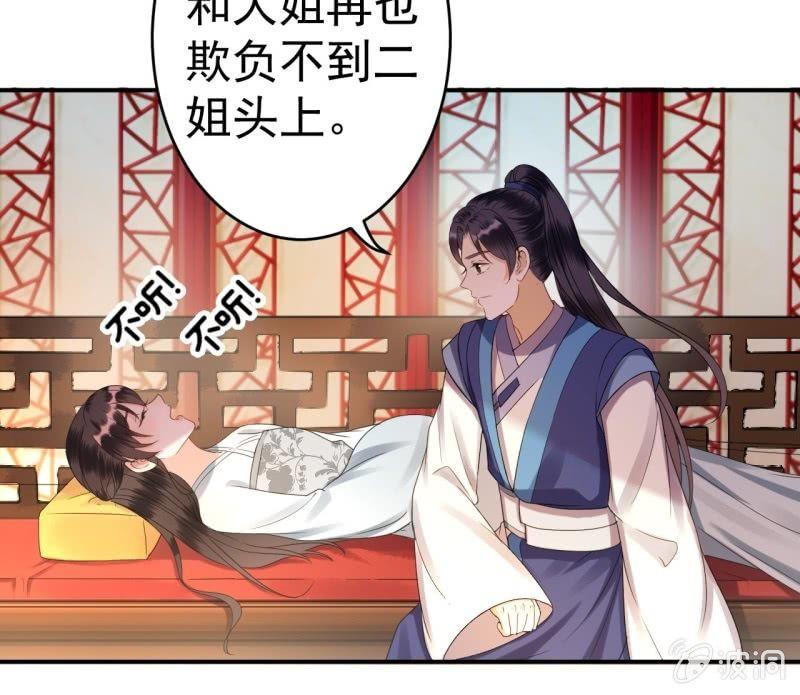 傲娇王爷太难追韩漫全集-第77话 与昭王分别无删减无遮挡章节图片 