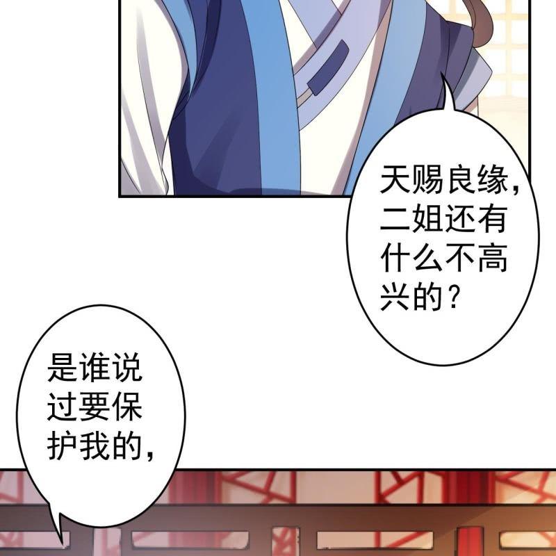 傲娇王爷太难追韩漫全集-第77话 与昭王分别无删减无遮挡章节图片 