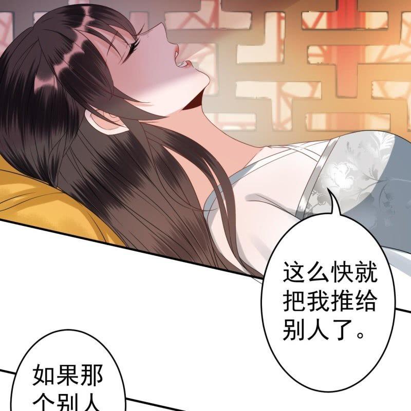 傲娇王爷太难追韩漫全集-第77话 与昭王分别无删减无遮挡章节图片 