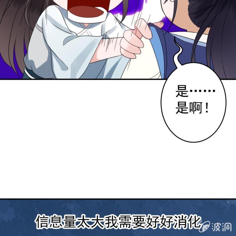 傲娇王爷太难追韩漫全集-第77话 与昭王分别无删减无遮挡章节图片 