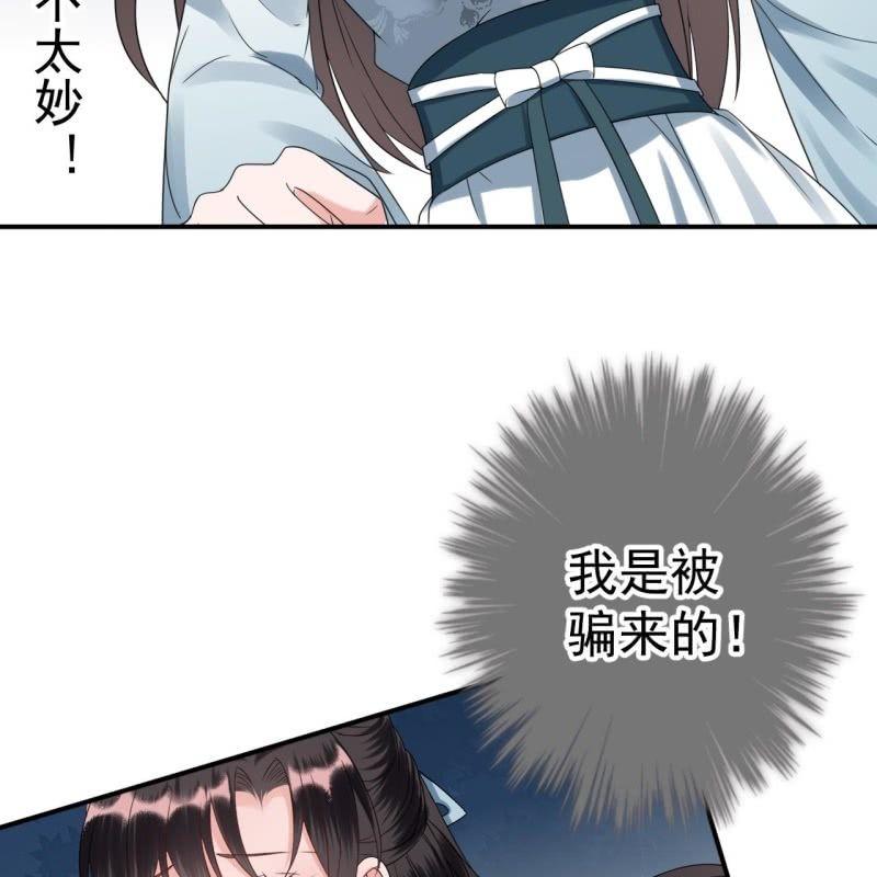 傲娇王爷太难追韩漫全集-第77话 与昭王分别无删减无遮挡章节图片 