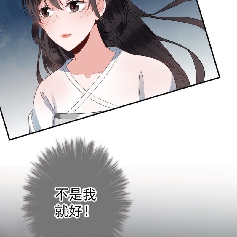 傲娇王爷太难追韩漫全集-第77话 与昭王分别无删减无遮挡章节图片 