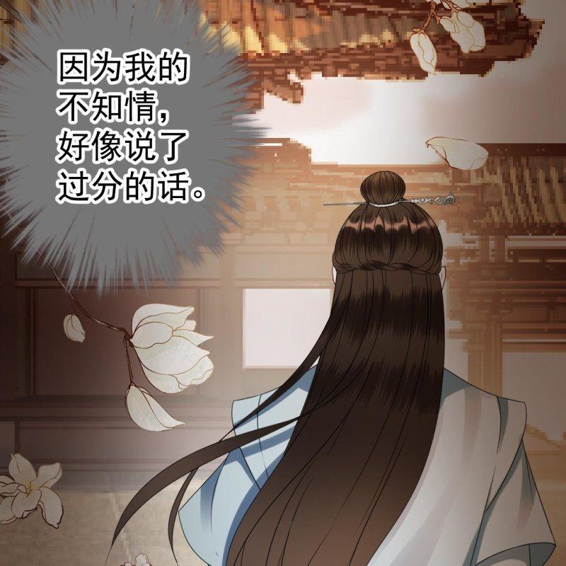 傲娇王爷太难追韩漫全集-第77话 与昭王分别无删减无遮挡章节图片 
