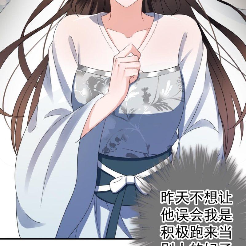 傲娇王爷太难追韩漫全集-第77话 与昭王分别无删减无遮挡章节图片 