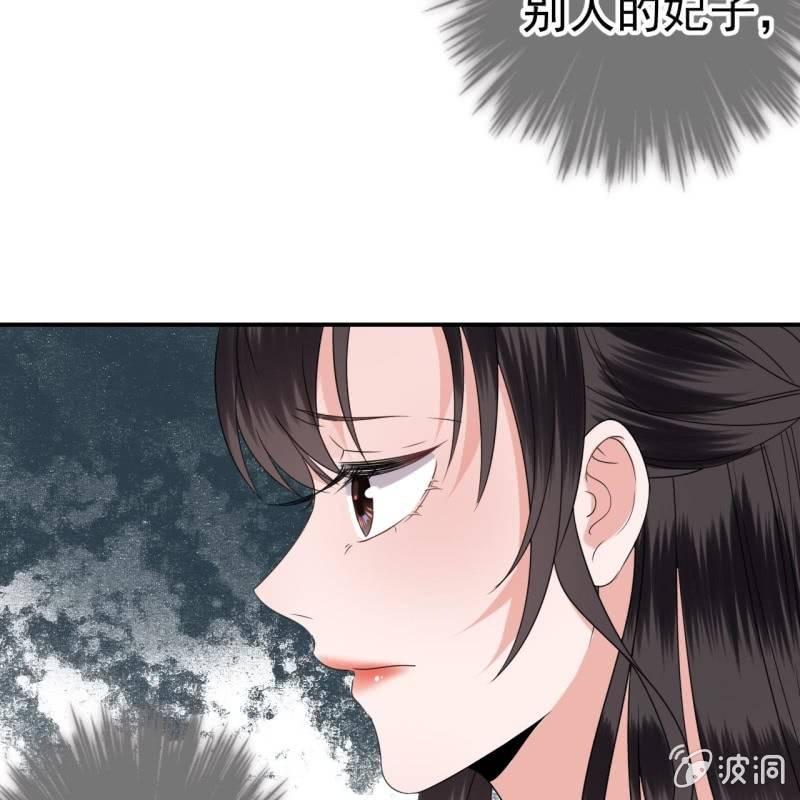 傲娇王爷太难追韩漫全集-第77话 与昭王分别无删减无遮挡章节图片 