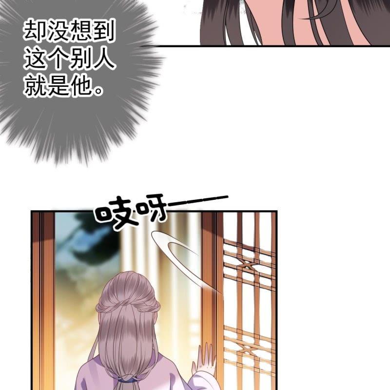 傲娇王爷太难追韩漫全集-第77话 与昭王分别无删减无遮挡章节图片 