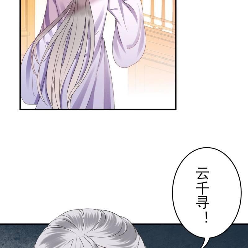傲娇王爷太难追韩漫全集-第77话 与昭王分别无删减无遮挡章节图片 