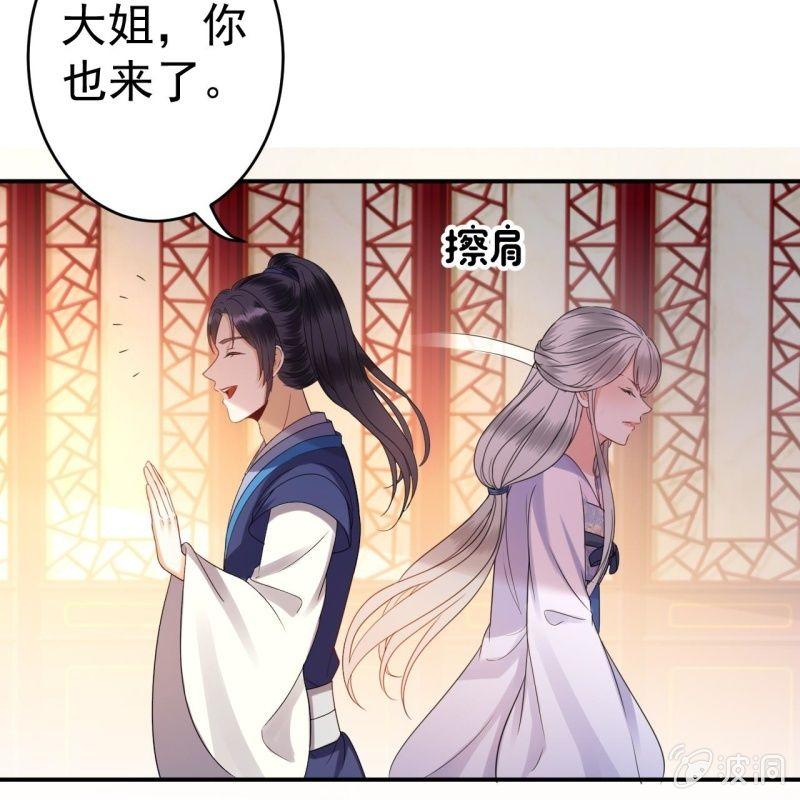傲娇王爷太难追韩漫全集-第77话 与昭王分别无删减无遮挡章节图片 