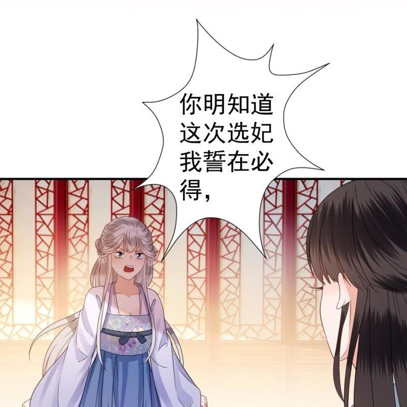 傲娇王爷太难追韩漫全集-第77话 与昭王分别无删减无遮挡章节图片 