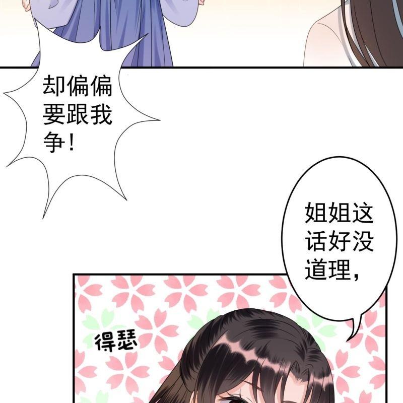 傲娇王爷太难追韩漫全集-第77话 与昭王分别无删减无遮挡章节图片 
