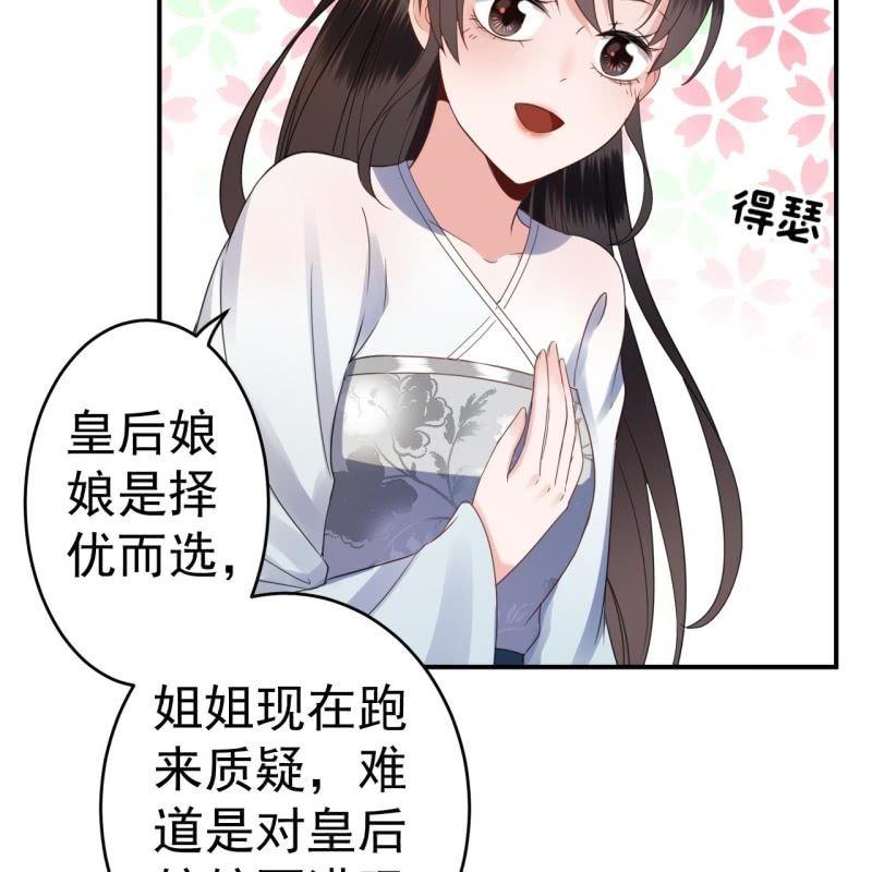 傲娇王爷太难追韩漫全集-第77话 与昭王分别无删减无遮挡章节图片 