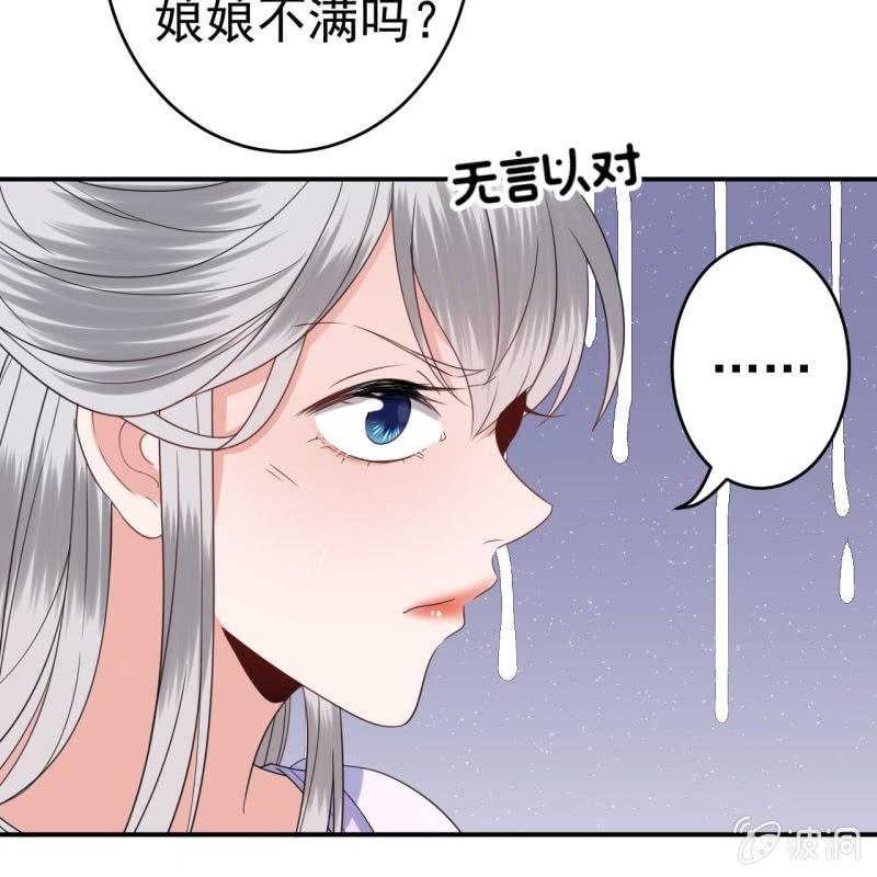 傲娇王爷太难追韩漫全集-第77话 与昭王分别无删减无遮挡章节图片 