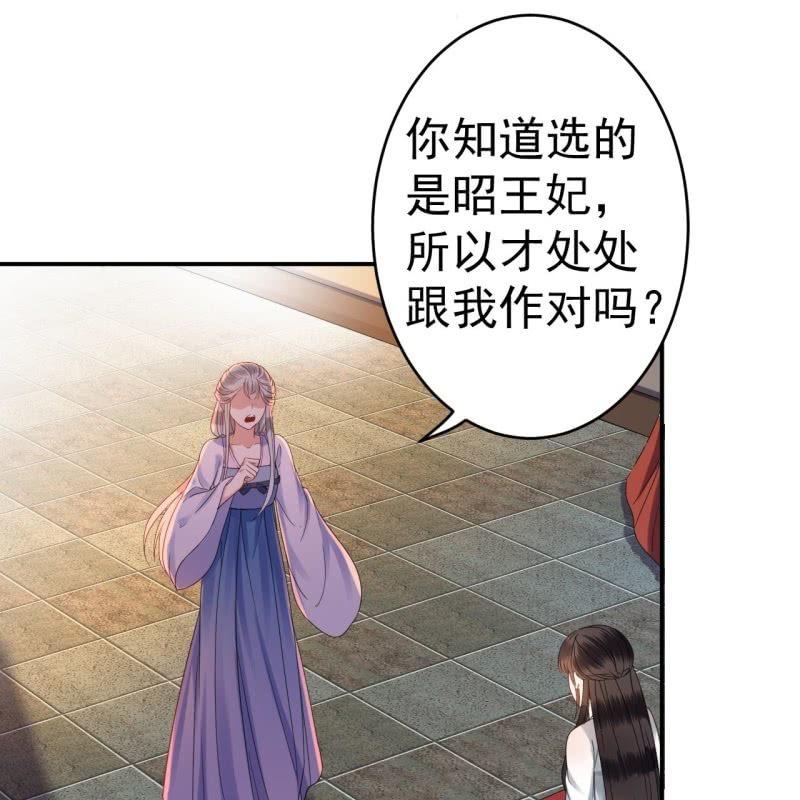 傲娇王爷太难追韩漫全集-第77话 与昭王分别无删减无遮挡章节图片 