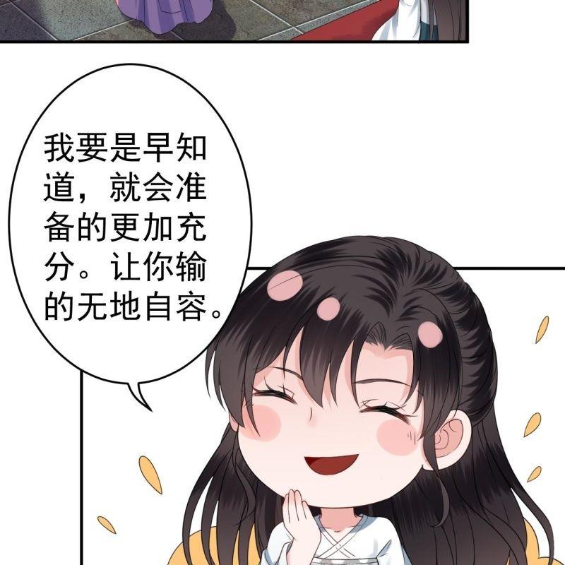 傲娇王爷太难追韩漫全集-第77话 与昭王分别无删减无遮挡章节图片 