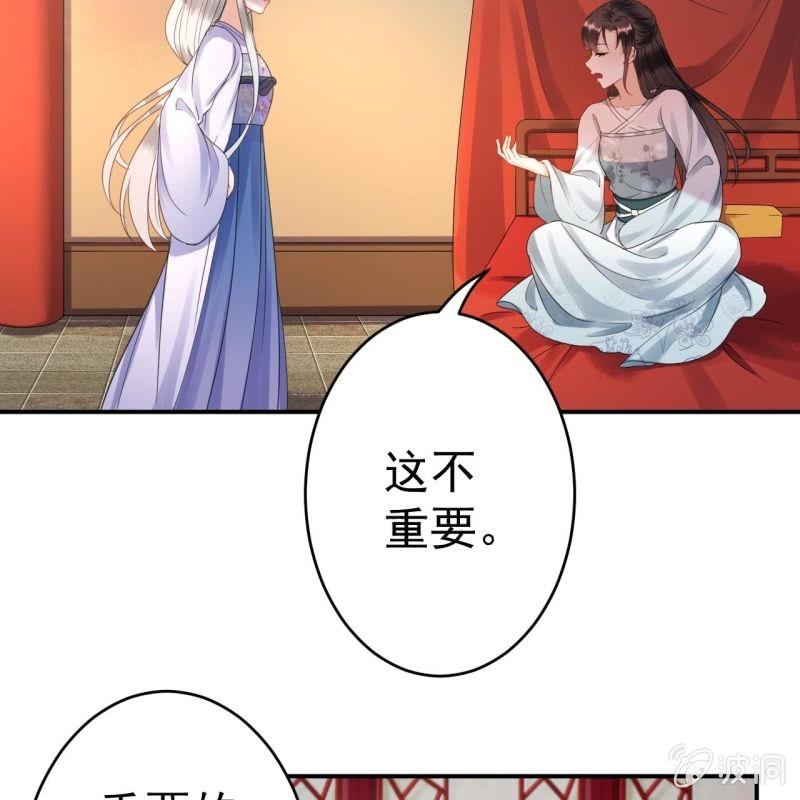 傲娇王爷太难追韩漫全集-第77话 与昭王分别无删减无遮挡章节图片 