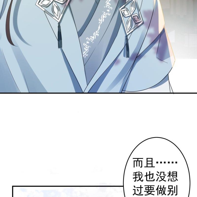 傲娇王爷太难追韩漫全集-第77话 与昭王分别无删减无遮挡章节图片 