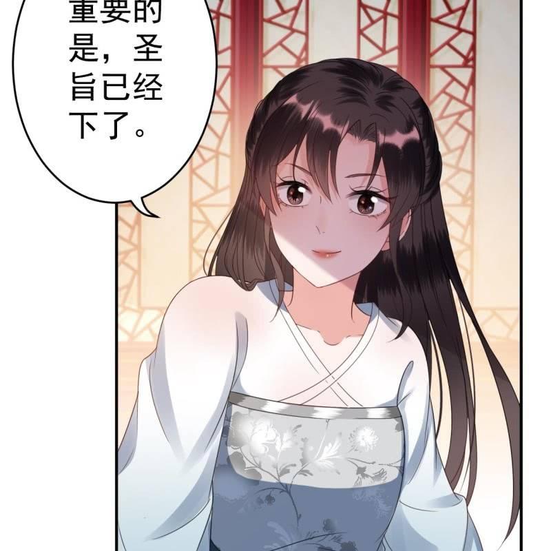 傲娇王爷太难追韩漫全集-第77话 与昭王分别无删减无遮挡章节图片 