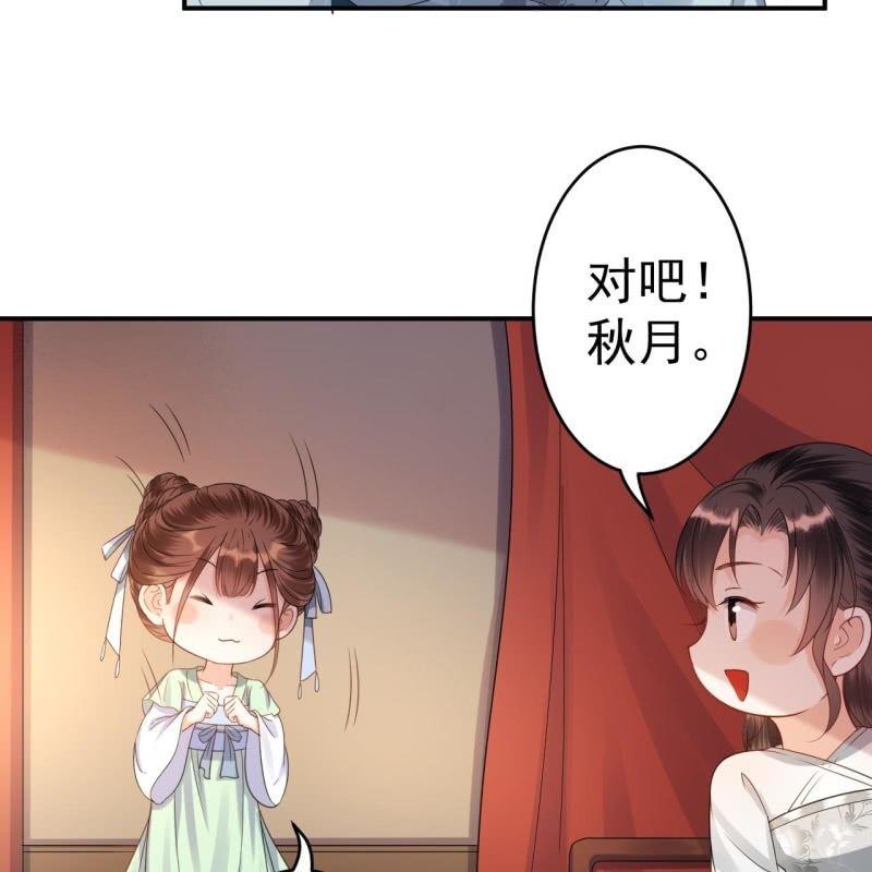 傲娇王爷太难追韩漫全集-第77话 与昭王分别无删减无遮挡章节图片 