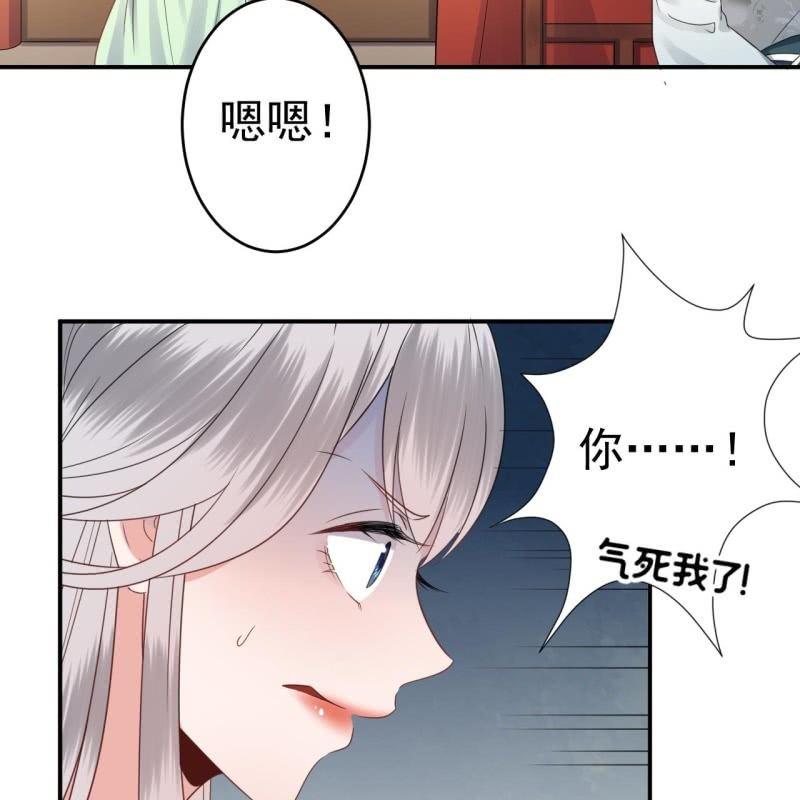 傲娇王爷太难追韩漫全集-第77话 与昭王分别无删减无遮挡章节图片 
