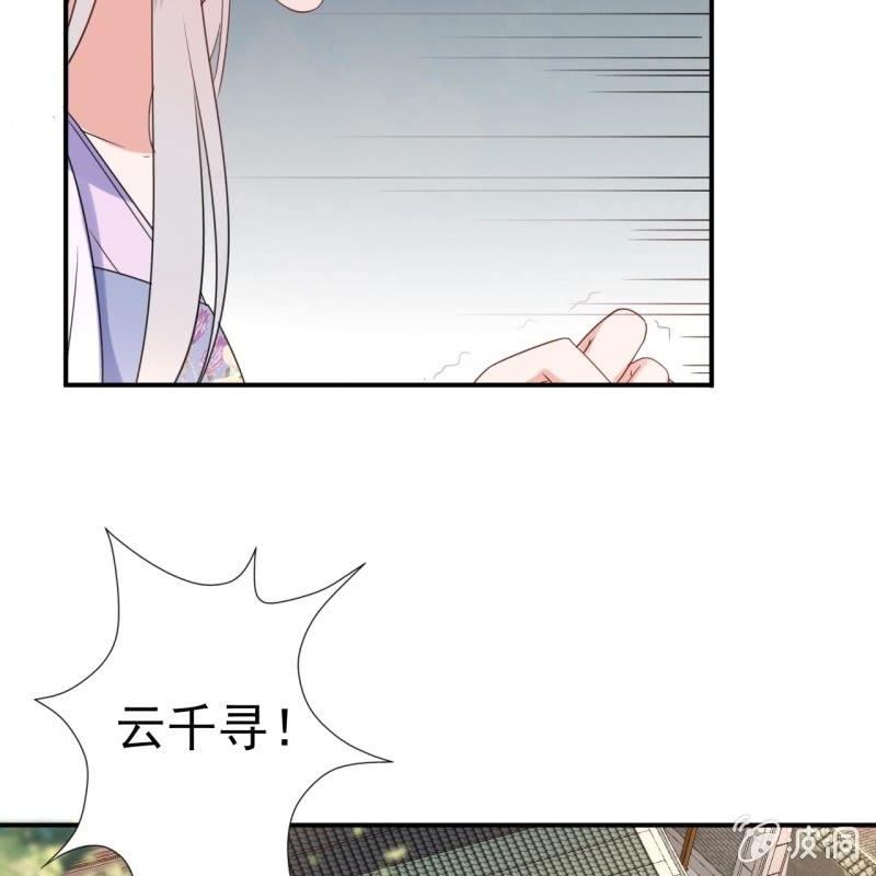 傲娇王爷太难追韩漫全集-第77话 与昭王分别无删减无遮挡章节图片 
