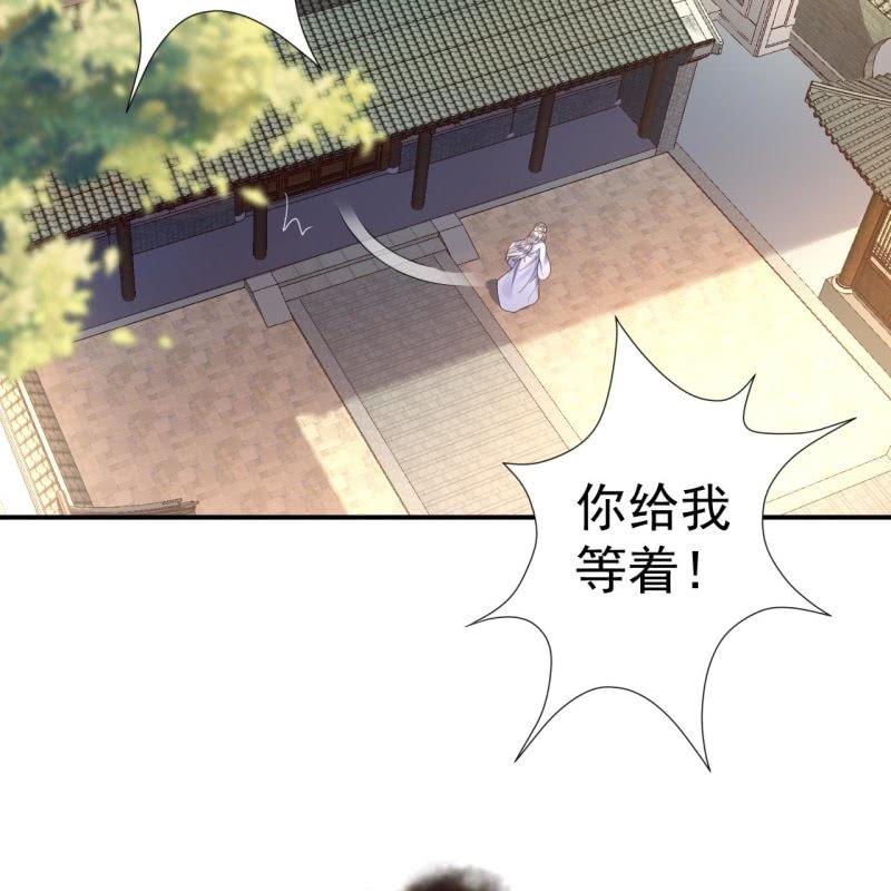 傲娇王爷太难追韩漫全集-第77话 与昭王分别无删减无遮挡章节图片 