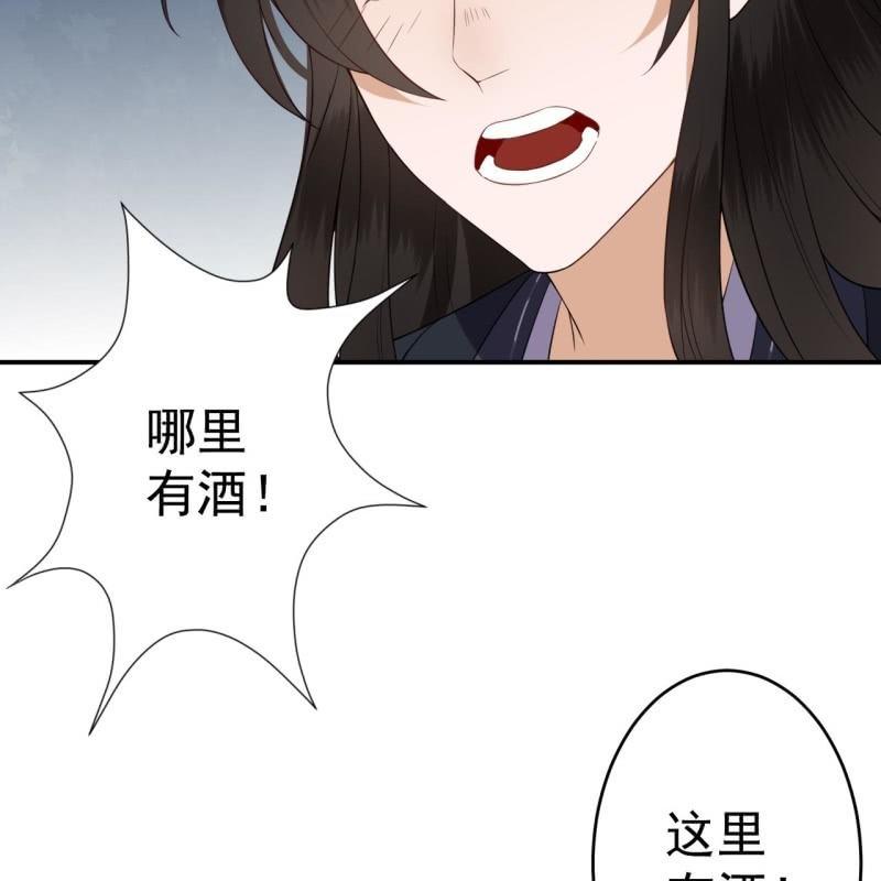 傲娇王爷太难追韩漫全集-第77话 与昭王分别无删减无遮挡章节图片 