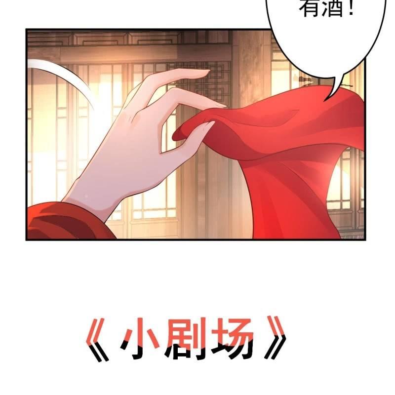 傲娇王爷太难追韩漫全集-第77话 与昭王分别无删减无遮挡章节图片 