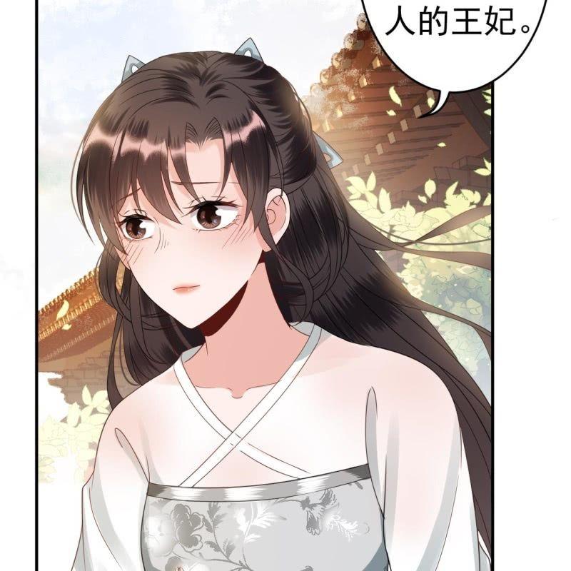 傲娇王爷太难追韩漫全集-第77话 与昭王分别无删减无遮挡章节图片 