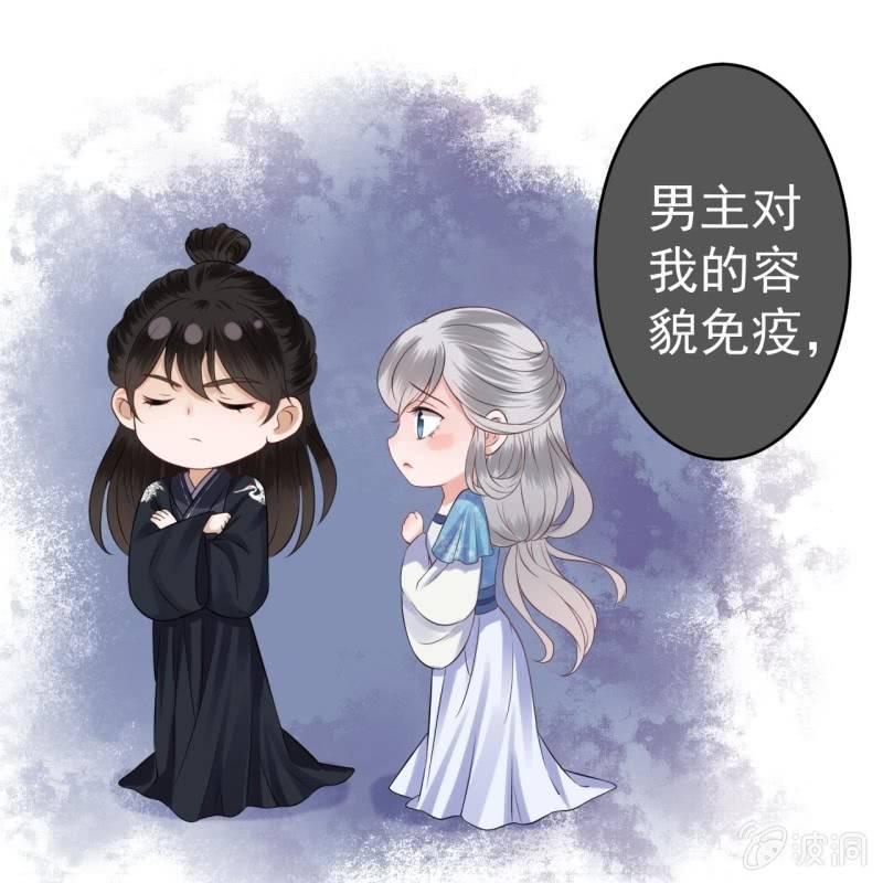 傲娇王爷太难追韩漫全集-第77话 与昭王分别无删减无遮挡章节图片 