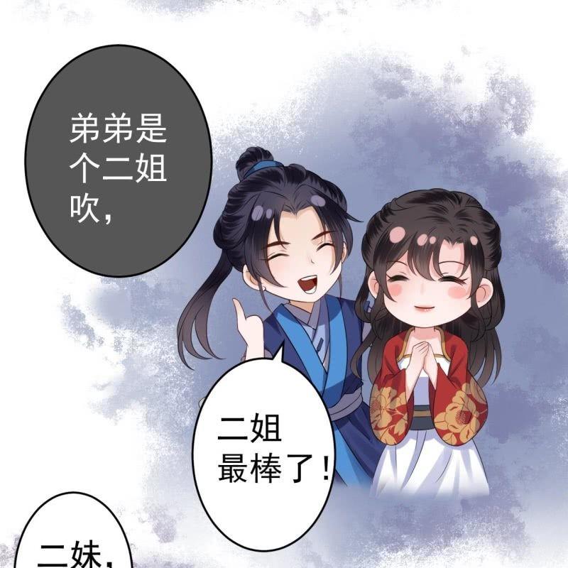 傲娇王爷太难追韩漫全集-第77话 与昭王分别无删减无遮挡章节图片 