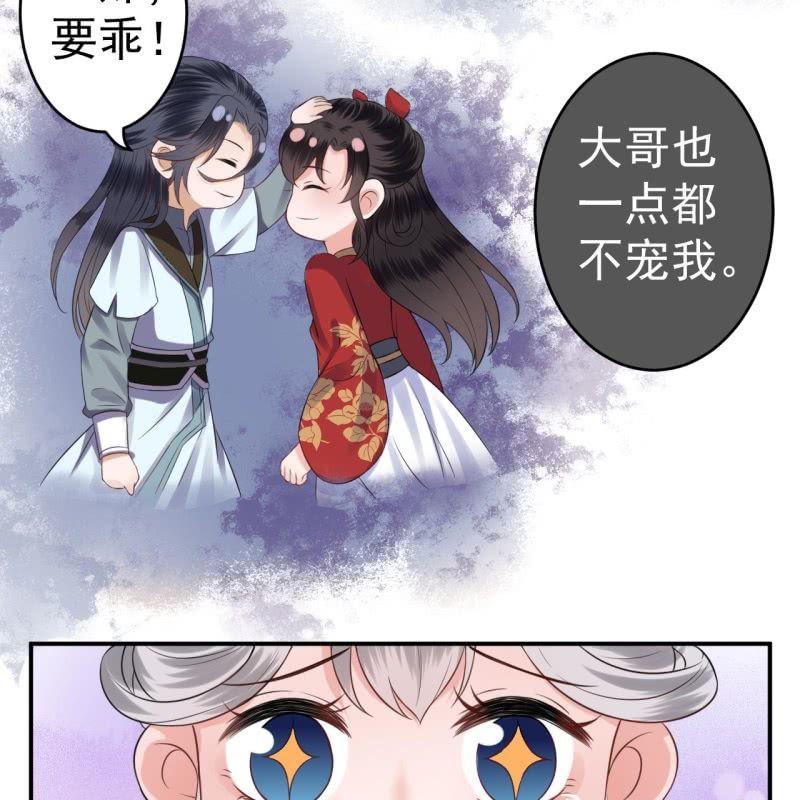 傲娇王爷太难追韩漫全集-第77话 与昭王分别无删减无遮挡章节图片 