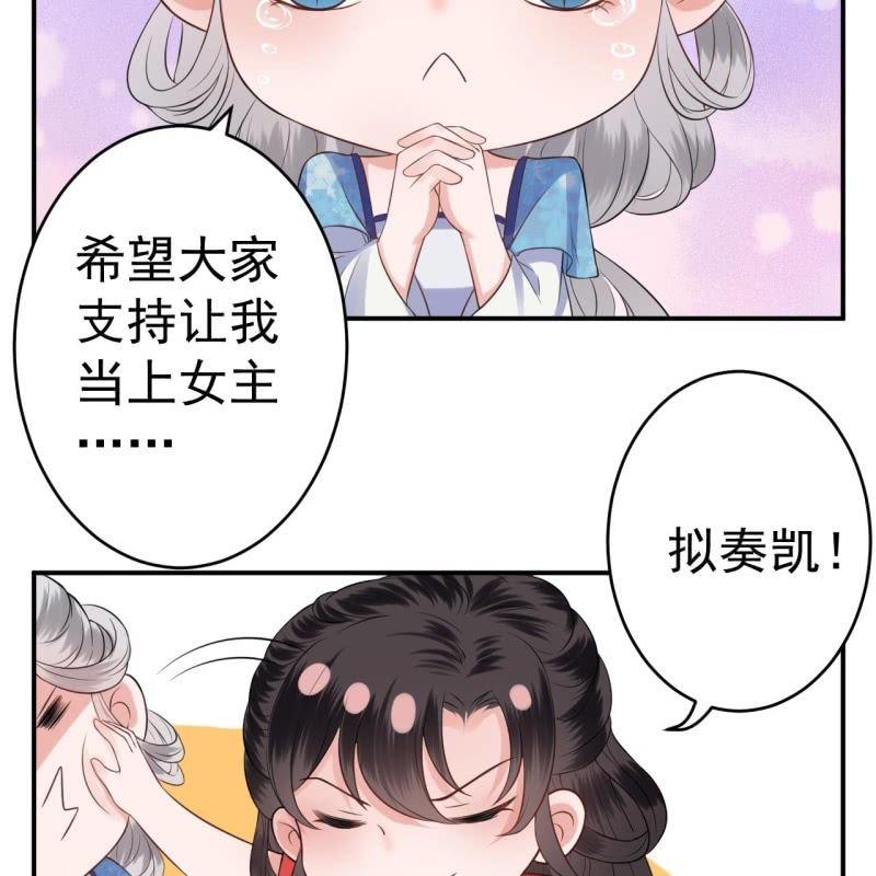 傲娇王爷太难追韩漫全集-第77话 与昭王分别无删减无遮挡章节图片 