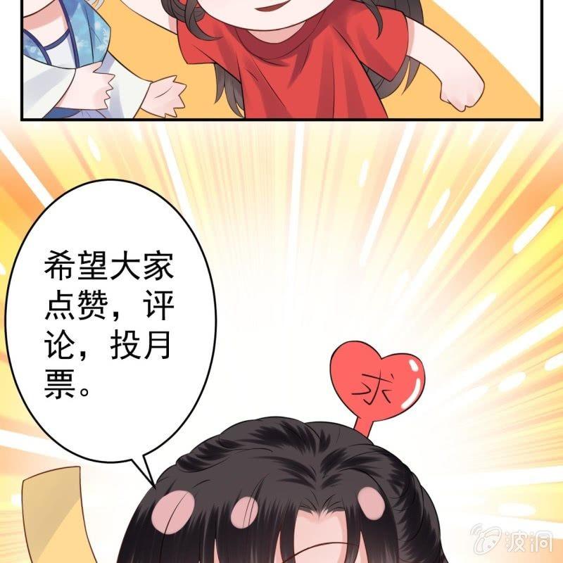 傲娇王爷太难追韩漫全集-第77话 与昭王分别无删减无遮挡章节图片 
