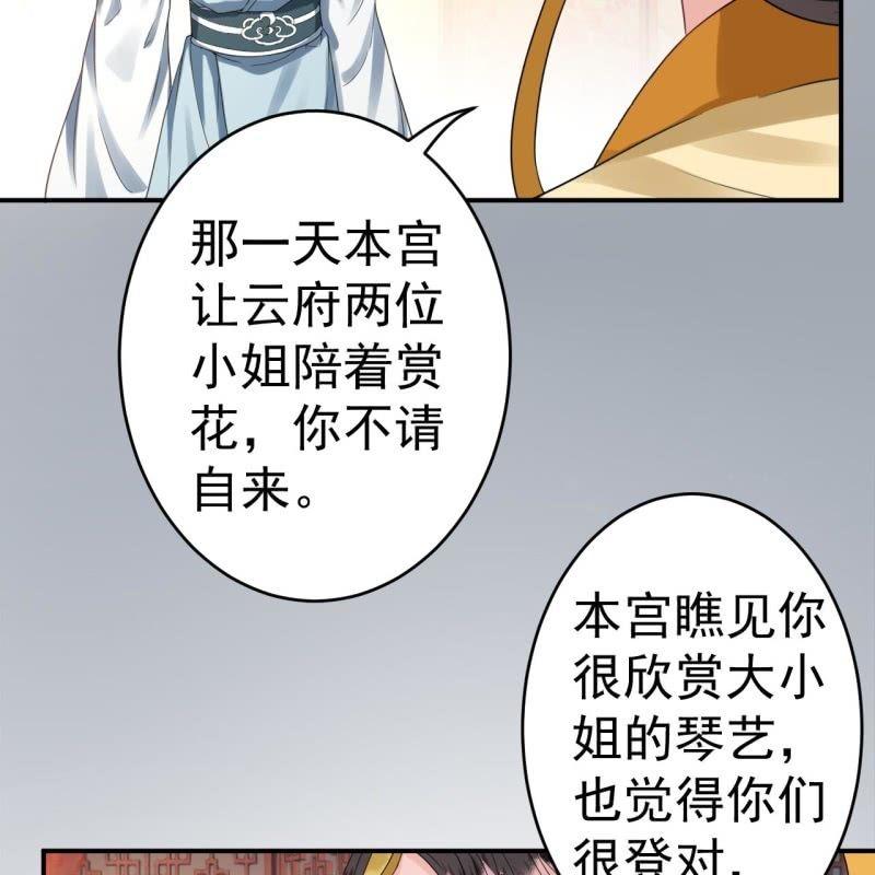 傲娇王爷太难追韩漫全集-第78话 哪里有酒无删减无遮挡章节图片 