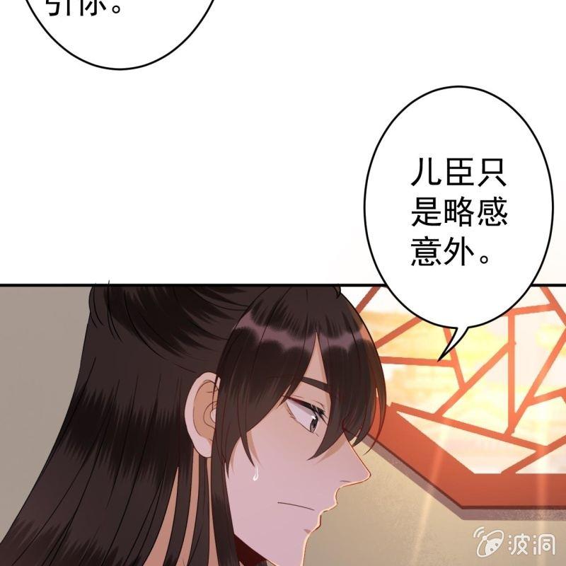 傲娇王爷太难追韩漫全集-第78话 哪里有酒无删减无遮挡章节图片 