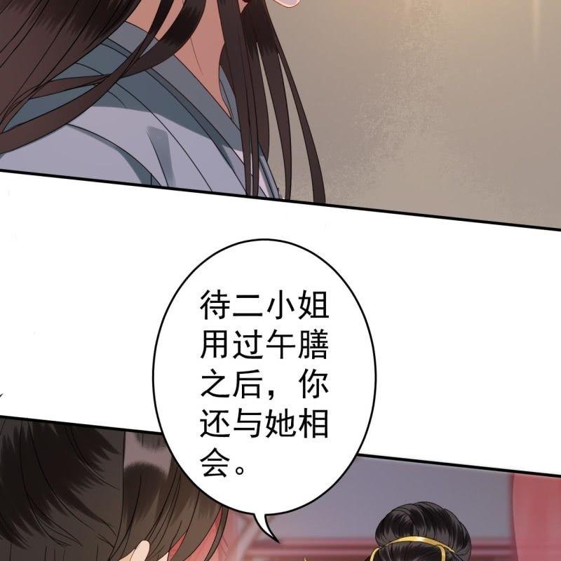 傲娇王爷太难追韩漫全集-第78话 哪里有酒无删减无遮挡章节图片 