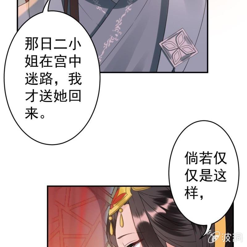 傲娇王爷太难追韩漫全集-第78话 哪里有酒无删减无遮挡章节图片 