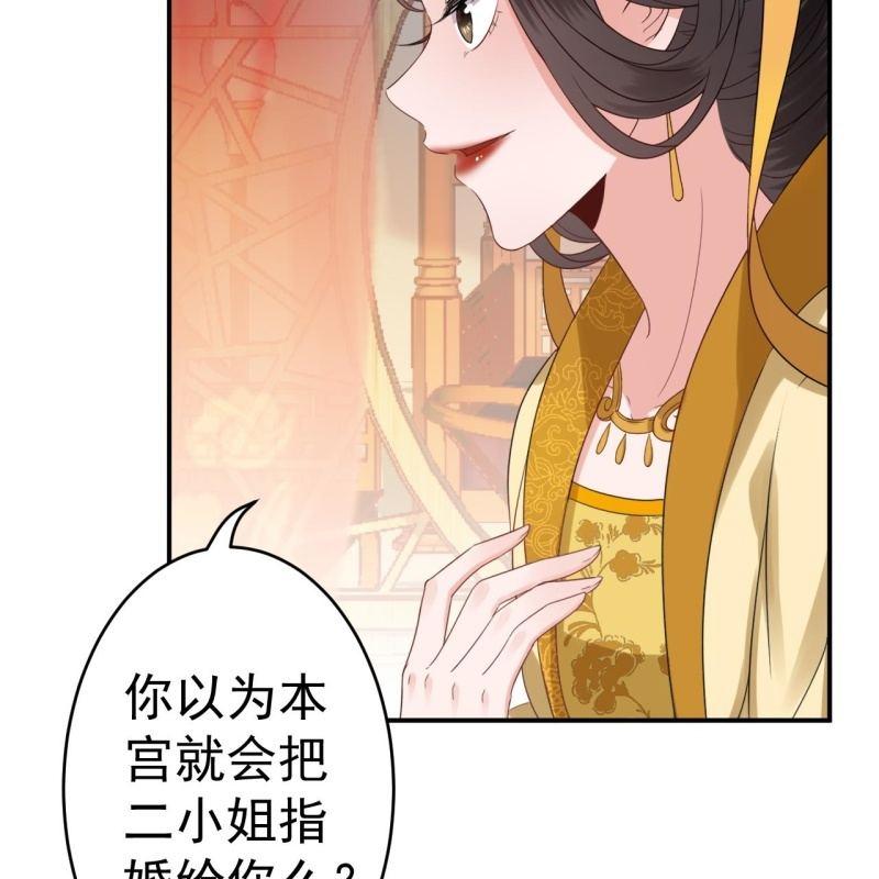 傲娇王爷太难追韩漫全集-第78话 哪里有酒无删减无遮挡章节图片 