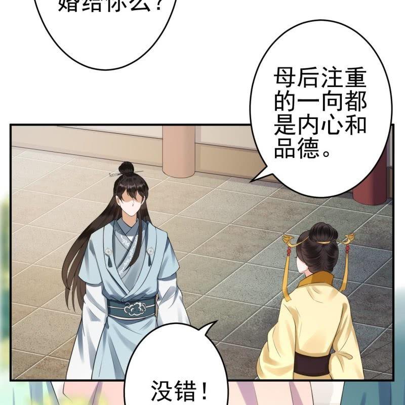 傲娇王爷太难追韩漫全集-第78话 哪里有酒无删减无遮挡章节图片 