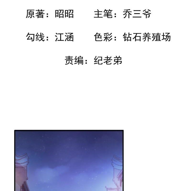 傲娇王爷太难追韩漫全集-第78话 哪里有酒无删减无遮挡章节图片 
