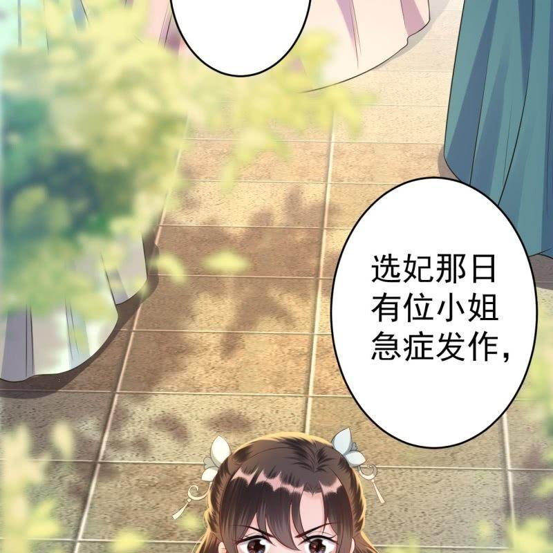 傲娇王爷太难追韩漫全集-第78话 哪里有酒无删减无遮挡章节图片 
