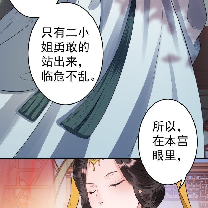 傲娇王爷太难追韩漫全集-第78话 哪里有酒无删减无遮挡章节图片 