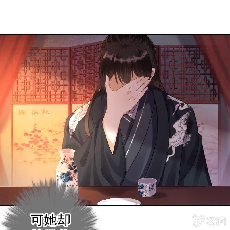 傲娇王爷太难追韩漫全集-第78话 哪里有酒无删减无遮挡章节图片 