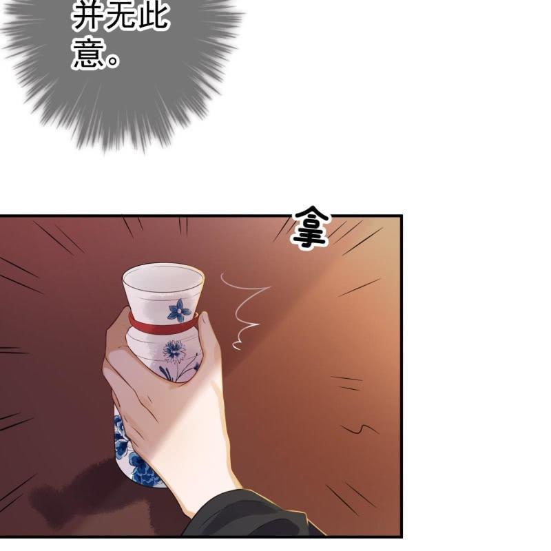 傲娇王爷太难追韩漫全集-第78话 哪里有酒无删减无遮挡章节图片 