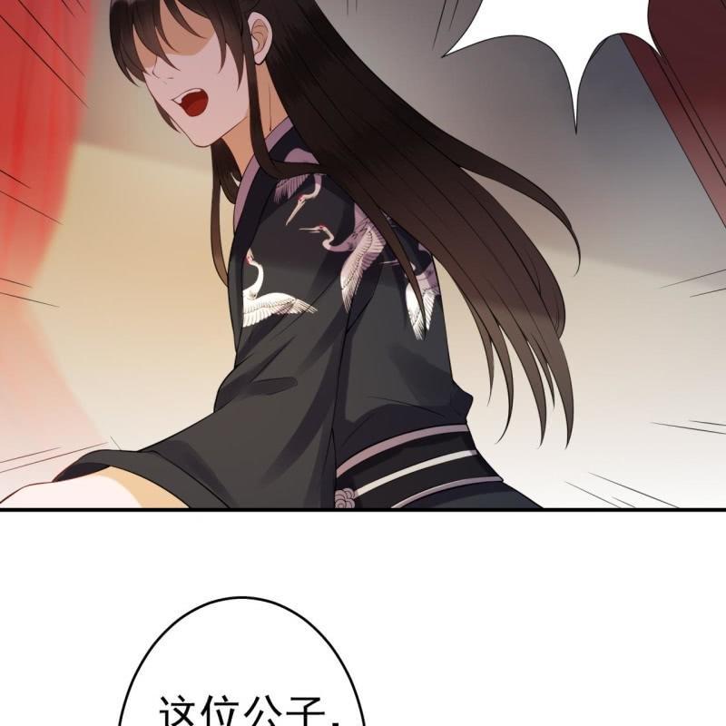 傲娇王爷太难追韩漫全集-第78话 哪里有酒无删减无遮挡章节图片 