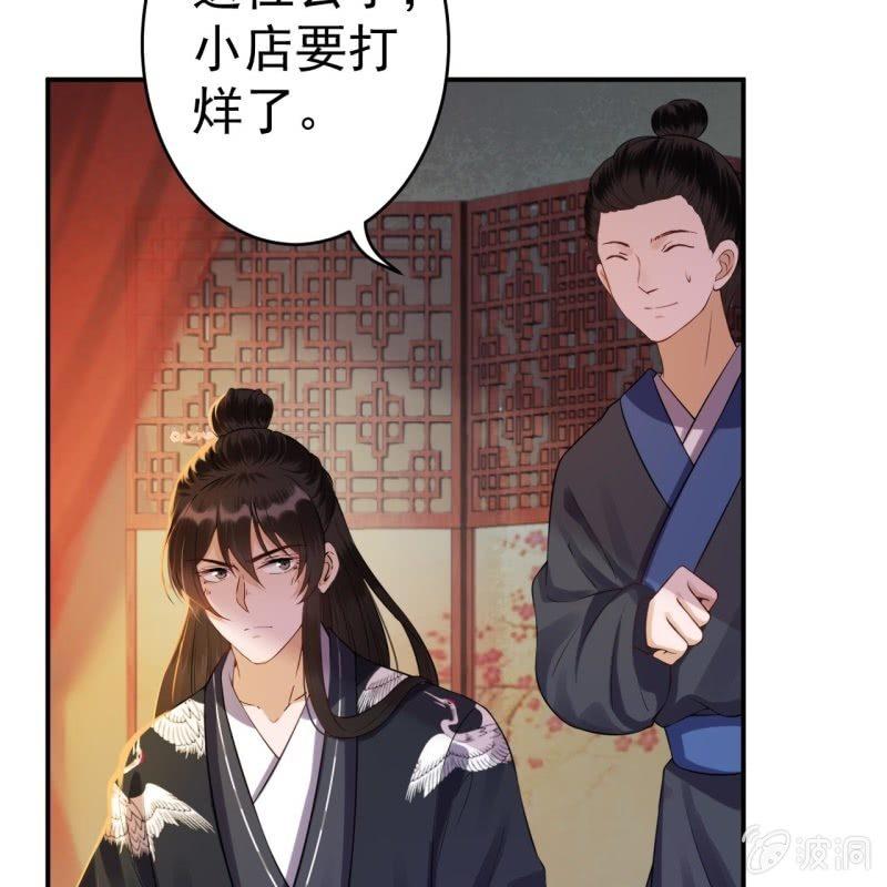傲娇王爷太难追韩漫全集-第78话 哪里有酒无删减无遮挡章节图片 