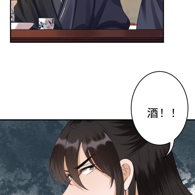 傲娇王爷太难追韩漫全集-第78话 哪里有酒无删减无遮挡章节图片 
