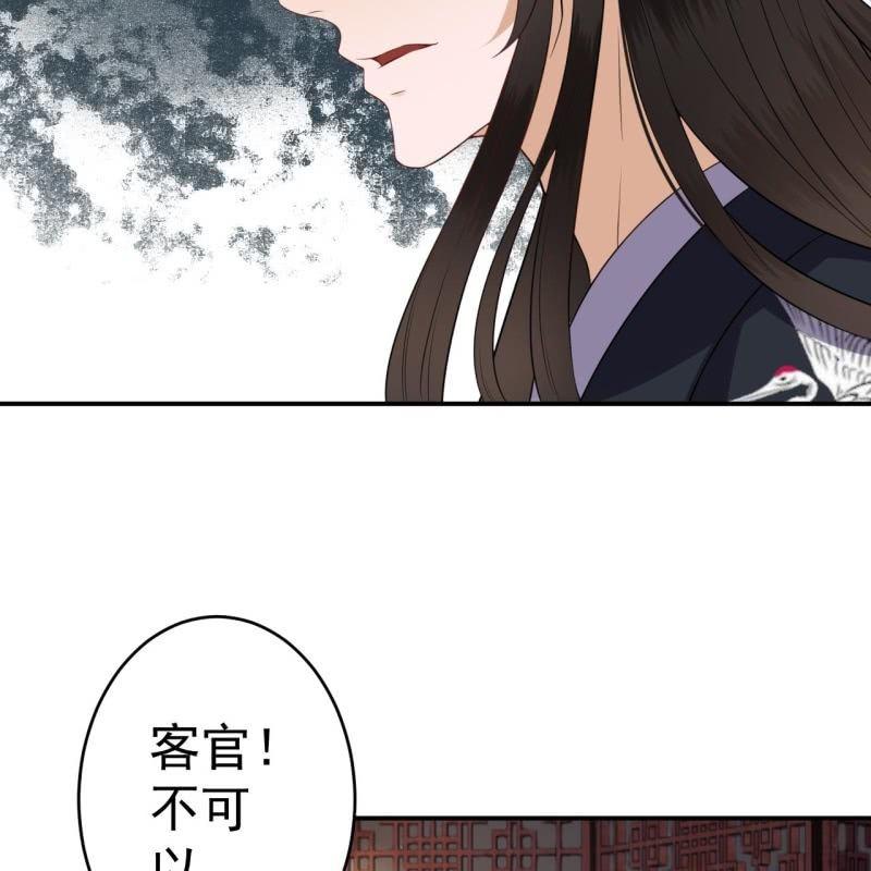 傲娇王爷太难追韩漫全集-第78话 哪里有酒无删减无遮挡章节图片 