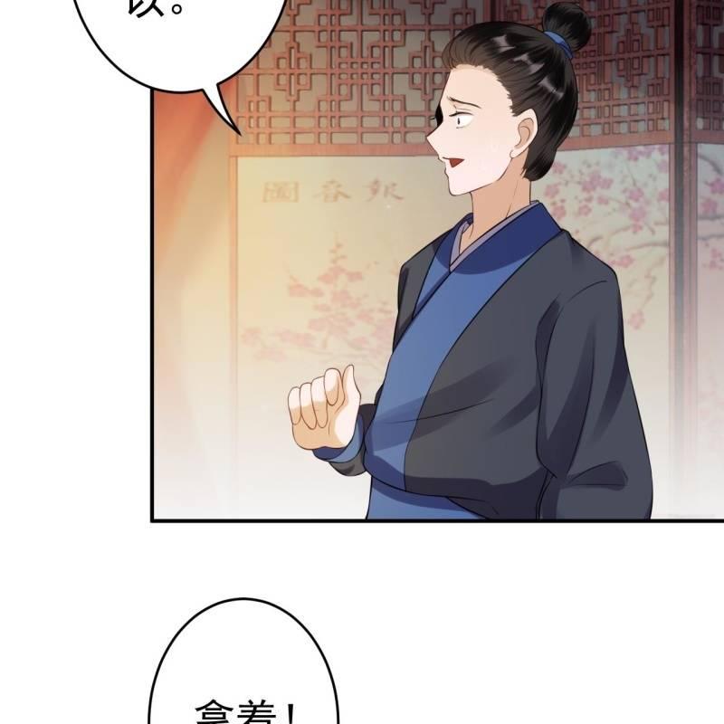 傲娇王爷太难追韩漫全集-第78话 哪里有酒无删减无遮挡章节图片 